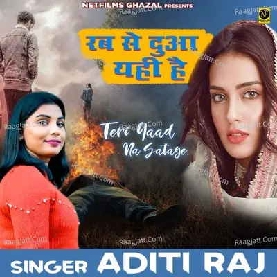 Rab Se Dua Yahi Hai Cover