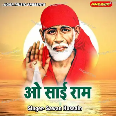 O Sai Ram Cover