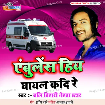 Bali Bihari Nehwa Star