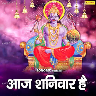 Aaj Shaniwar Hai
