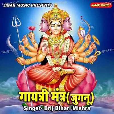 Gayatri Mantra (Jugnu) Cover