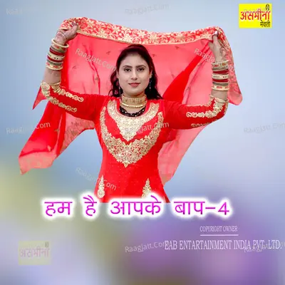 Ham Hai Aapke Baap, Pt. 4