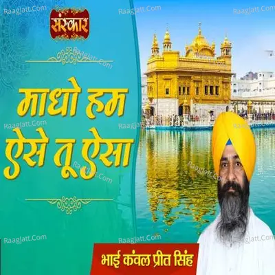 Bhai Kanwal Preet Singh Image