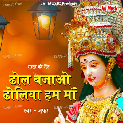 Dhol Bajao Dholiya Ham Cover