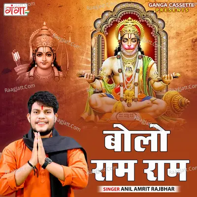 Bolo Ram Ram Cover