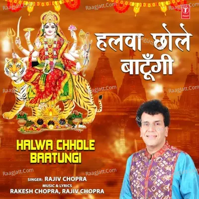 Halwa Chhole Baatungi Cover