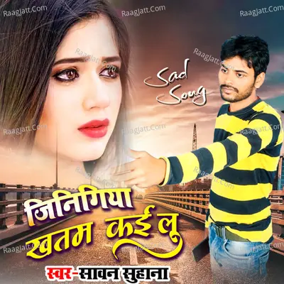 Jinigiya Khatam Kailu Cover