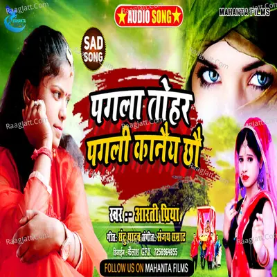 Aarti Priya Image