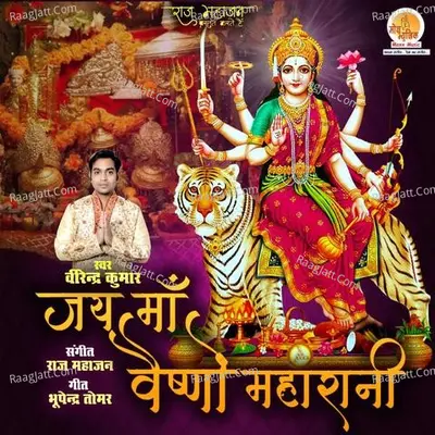 Jai Maa Vaishno Maharani