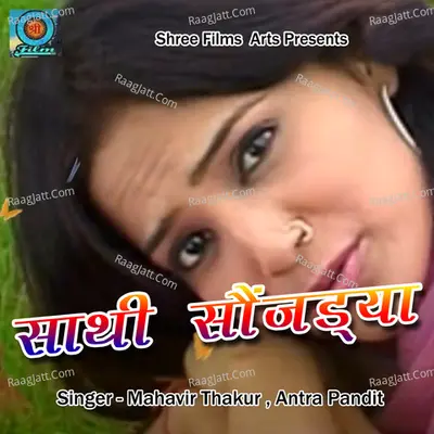 Sathi Sonjadya