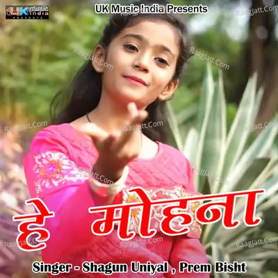 He Mohana Cover