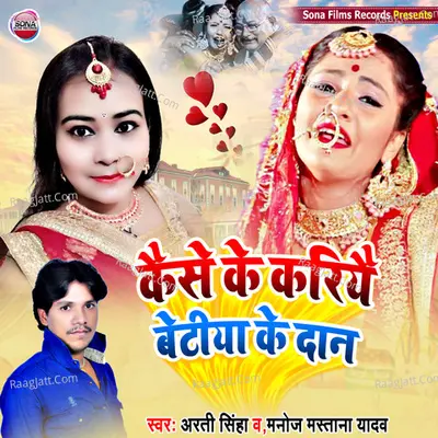 Manoj Mastana Yadav Image
