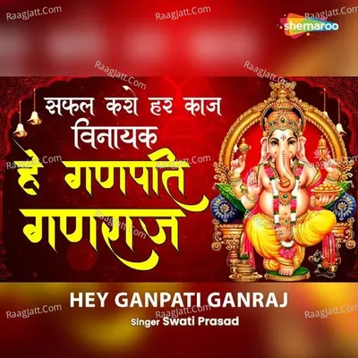 Hey Ganpati Ganraj Cover