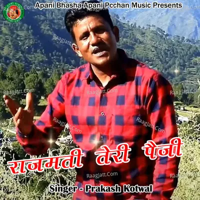 Rajmati Teri Paiji Cover