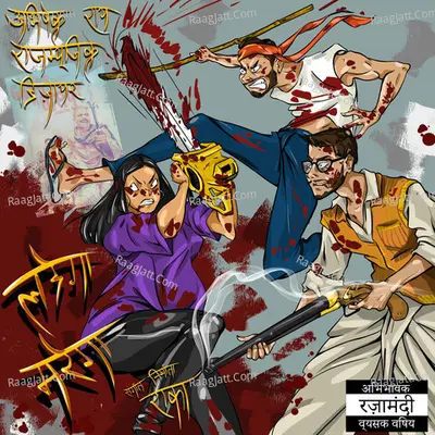 Raajmusic