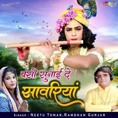 Bansi Sunai De Sawariya