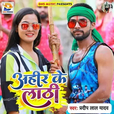 Ahir Ke Lathi Cover