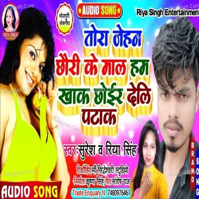 Riya Singh Image