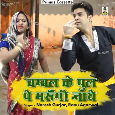 Chambal pe pul marungee jaye