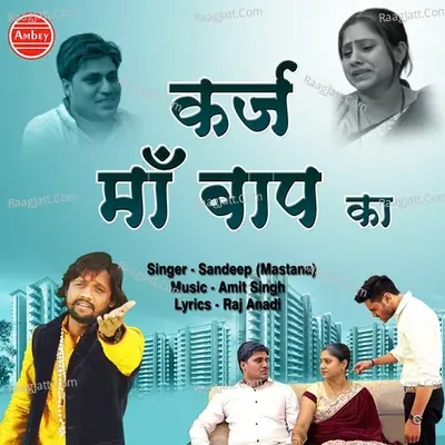 Karz Maa Baap Ka Cover