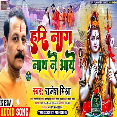 Har Naag Naath Ne Aaye