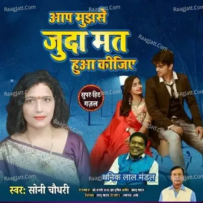 Sony Choudhary