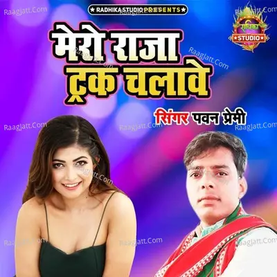 Mero Raja Truck Chalawe Cover