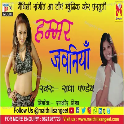 Hamar Jawaniya Cover