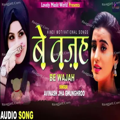 BE WAJAH Cover