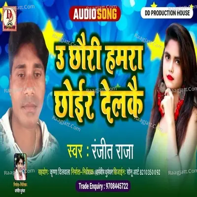 U Chhauri chhor delkai Cover