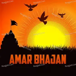 Amar Bhajan