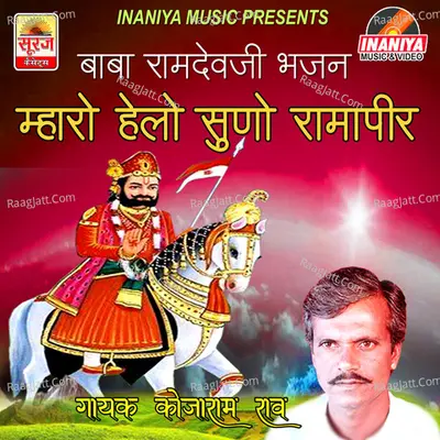 Mharo Helo Suno Ramapeer