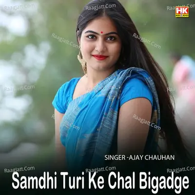 Samdhi Turi Ke Chal Bigadge Cover