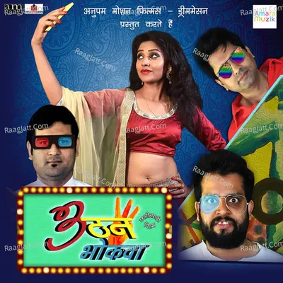 Teen Than Bhokwa (Original Motion Picture Soundtrack) - 