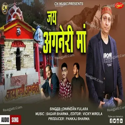 Chandan Fulara Image