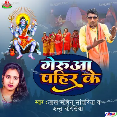 Annu Chaurasiya Image