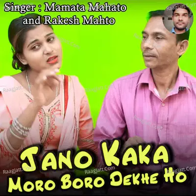 Jano Kaka Moro Boro Dekhe Ho