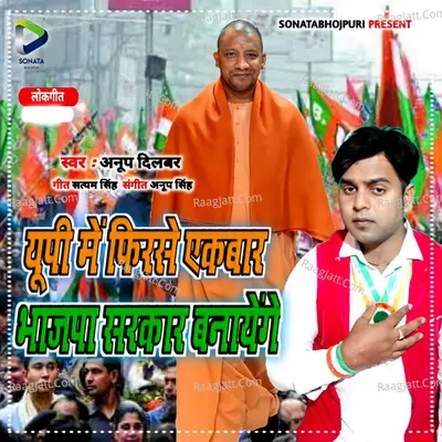 UP Me FirSe Akbar Bhajpa Sarkar Banayenge Cover