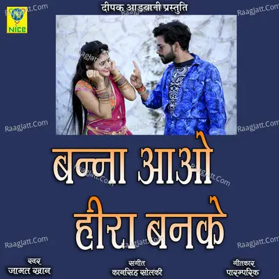 Banna Aao Hero Banke Cover