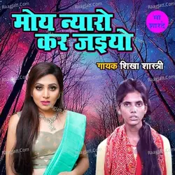 Moye Nyaro Kar Jaiyo