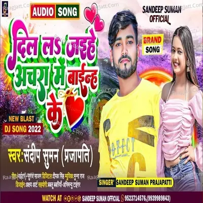 Dil La jaieha Achra Me Bainh Ka