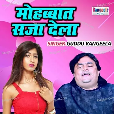 Mohbbat Saja Dela Cover