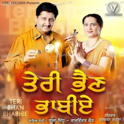 Teri Bhan Bhabhie Poster
