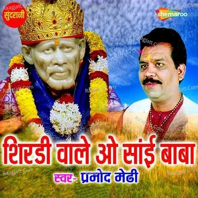 Shirdi Vale O Sai Baba Cover