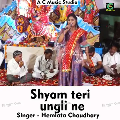Shyam teri ungli ne Cover