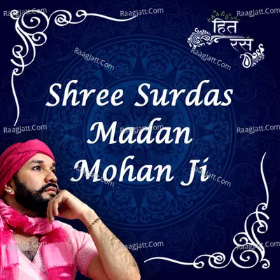 Shree Surdas Madan Mohan Ji (Bhaktmaal Katha) - Hita Ambrish