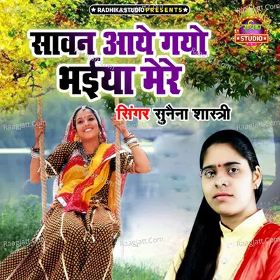 Sawan Aaye Gayo Bhaiya Mere Cover