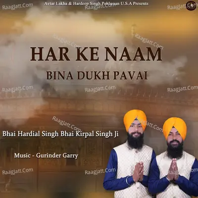 Har Ke Naam Bina Dukh Pavai Cover