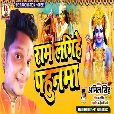 Anil Singh Image