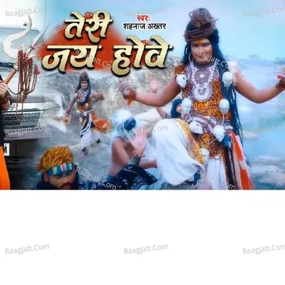 Teri Jai Hove Cover